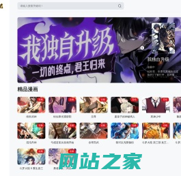 漫画吧_在线漫画_为看漫画的人而生_免费漫画