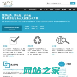迅搜(xunsearch) - 开源免费中文全文搜索引擎|PHP全文检索|mysql全文检索|站内搜索