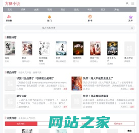 免费电子书下载网,txt小说免费下载,全集全本完结txt小说-方糖小说网