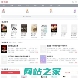摘书网-txt,txt小说免费下载,全集全本完结txt小说,最好的清爽在线阅读