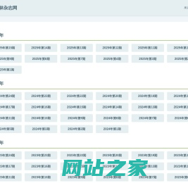 意林在线阅读_意林杂志网
