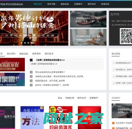PUA泡学网—女PUA套路、撩妹实战、恋爱教学、聊天技术、情感社群