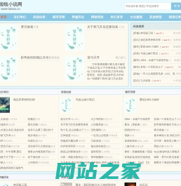 啦啦小说网_无弹窗小说阅读网