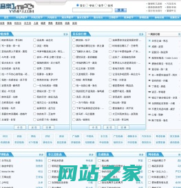 音乐MP3,最好听的歌曲,流行音乐网 - YYMP3音乐网