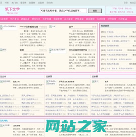 笔下文学 - 玄幻小说 - TXT小说 - 全本小说 - TXT小说免费下载 - 玄幻小说下载