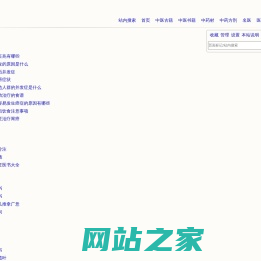 中医世家