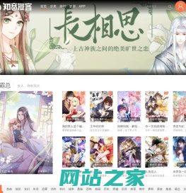 国内知名原创动漫平台_斗破苍穹漫画官网_知音漫客网