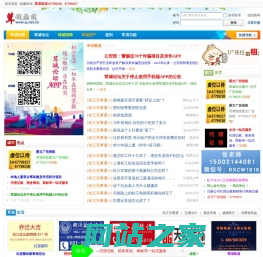 茸城热线 -  Powered by Discuz!