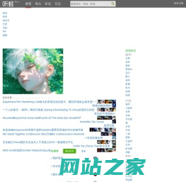听蛙纯音乐网 - 最好听的轻音乐纯音乐分享、试听、欣赏、下载、推荐、排行
