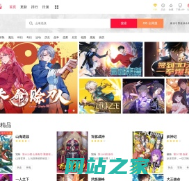 极速漫画_在线漫画_为看漫画的人而生