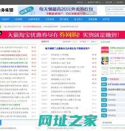 QQ业务乐园 - 提供QQ2025最新资讯,免费点亮图标/钻石,技术教程,软件下载,QQ技巧,免费QQ活动-生活乐园