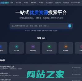 每日更新磁力资源精准搜索平台 - 逐日磁力更新搜库