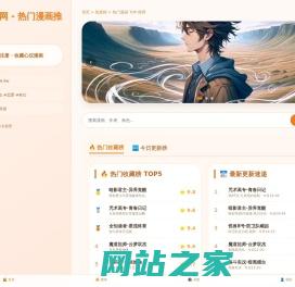 亲亲漫画-嗑CP必追｜热血奇幻恋爱番｜二次元少女漫高甜推荐
