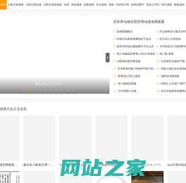 异世界动漫网 - 异世界动漫在线观看官网入口【全集免费】