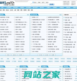 音乐MP3,最好听的歌曲,流行音乐网 - YYMP3音乐网