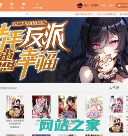 漫画_在线漫画_日漫_海贼王漫画_彩漫_条漫_妖神记漫画-SF漫画每日更新