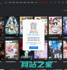简单动漫-樱花动漫在线观看_AGE天使动漫下载