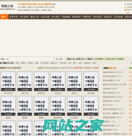 柒酷小说下载网-TXT小说下载|TXT电子书下载|全集TXT小说免费下载|全本TXT电子书下载