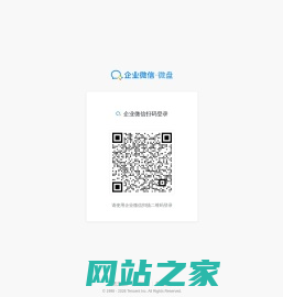 企业微信 · 微盘