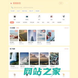 看看影院-高清电影电视剧综艺动漫免费在线观看