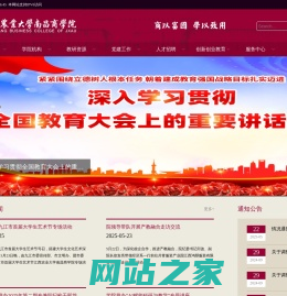 江西农业大学南昌商学院