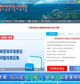 赤峰市林西县人民政府