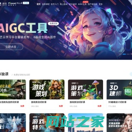 完美世界教育线上课—数字艺术设计线上学习平台