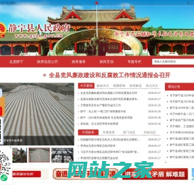 甘肃静宁（网上静宁）