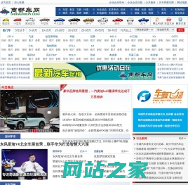 商都车网_郑州汽车报价_郑州汽车_河南汽车—河南亲民、实用、权威的汽车网站