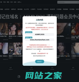 助眠站 - 沉浸式ASMR助眠音视频 | 免费白噪音、耳语、触发音助眠工具