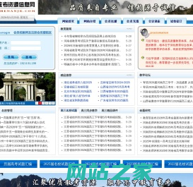 河南教考资源信息网