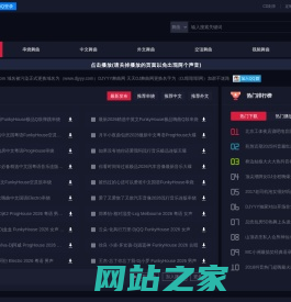 DJ嗨曲-DJ耶耶耶网 DJ舞曲 DJ嗨嗨网 最新djmp3下载网站
