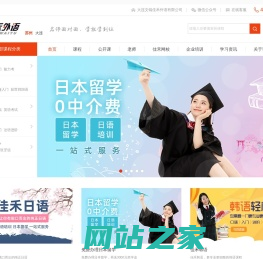 苏州日语_苏州日语培训_苏州日语培机构哪家好_佳禾外语培训学校
