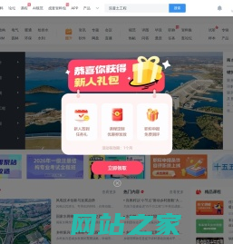 土木在线网_土木工程网站_土木工程师职业成长家园！