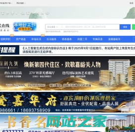 嘉峪关在线-嘉峪关招聘找工作、找房子、找对象，嘉峪关综合生活信息门户！
