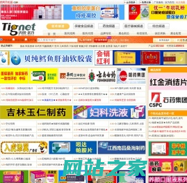 虎网医药网—医药招商_医药招商网_医药代理网_药品招商网_药品代理网_权威的医药保健品招商代理网站!