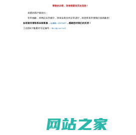 珠海视窗-珠海都市网-珠海之窗-打造广东珠海有热度的主流都市门户网站！