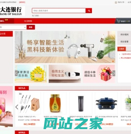 大连银行信用卡商城