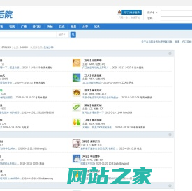 工大后院 广东工业大学论坛 -  Powered by Discuz!