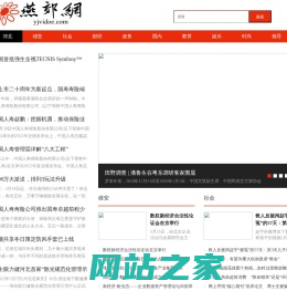 燕郊网-河北门户网站-河北第一网络媒体!官网