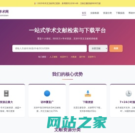 酷米学术网_2025年新英文文献检索文献下载_可以在家下载论文的网站-