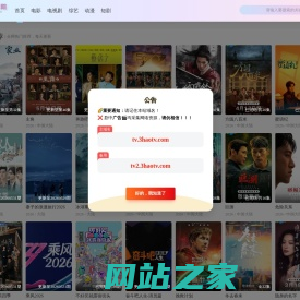 三好影院_好速度_好画质_好清爽_免费高清电影电视剧综艺极速在线观看!
