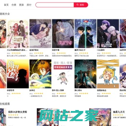 免费漫画大全-在线观看的漫画网站-178漫画网