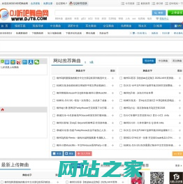 DJ听吧舞曲网 咚鼓dj330舞曲网gldj网 串烧djt8.com