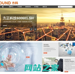 方正科技集团股份有限公司