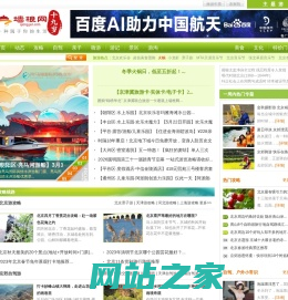 墙根网-北京旅游及京郊游资讯门户！