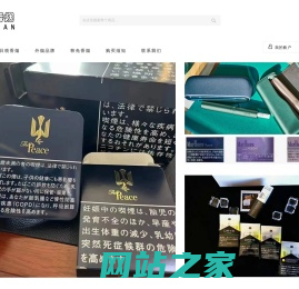 日本香烟日税烟代购直邮网上商店