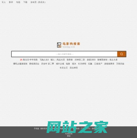 电影狗 - 专业电影搜索引擎