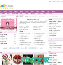 巧巧手幼儿手工网