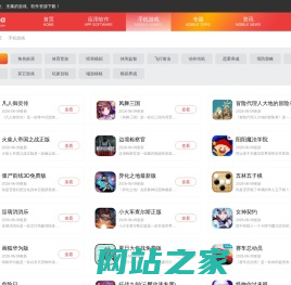 游戏下载-手游下载-热门安卓单机游戏下载